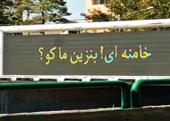 Iranian Gas Stations Crippled After Suffering Cyberattack