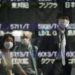 Surge in Japanese IPOs points to lack of venture capital culture