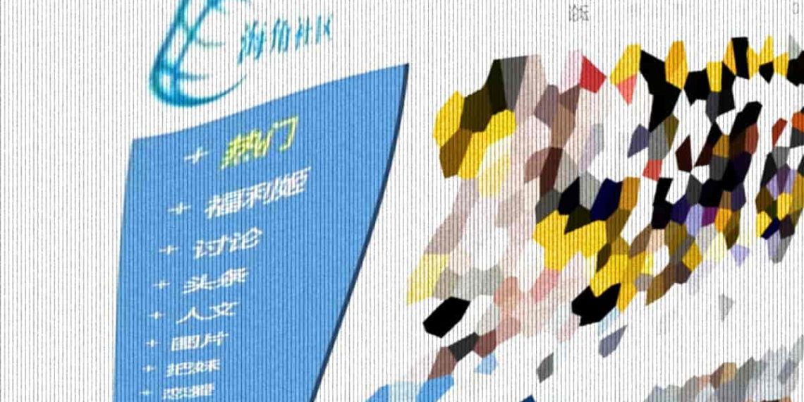 Chinese Adult Site Leaking 14 Million User Details